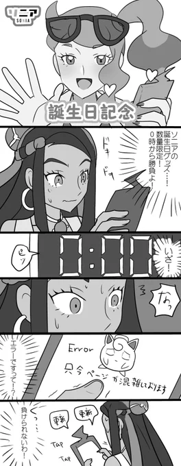 ダンソニ 