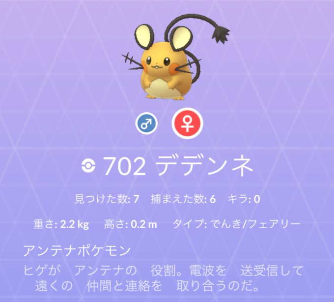 デデンネのtwitterイラスト検索結果