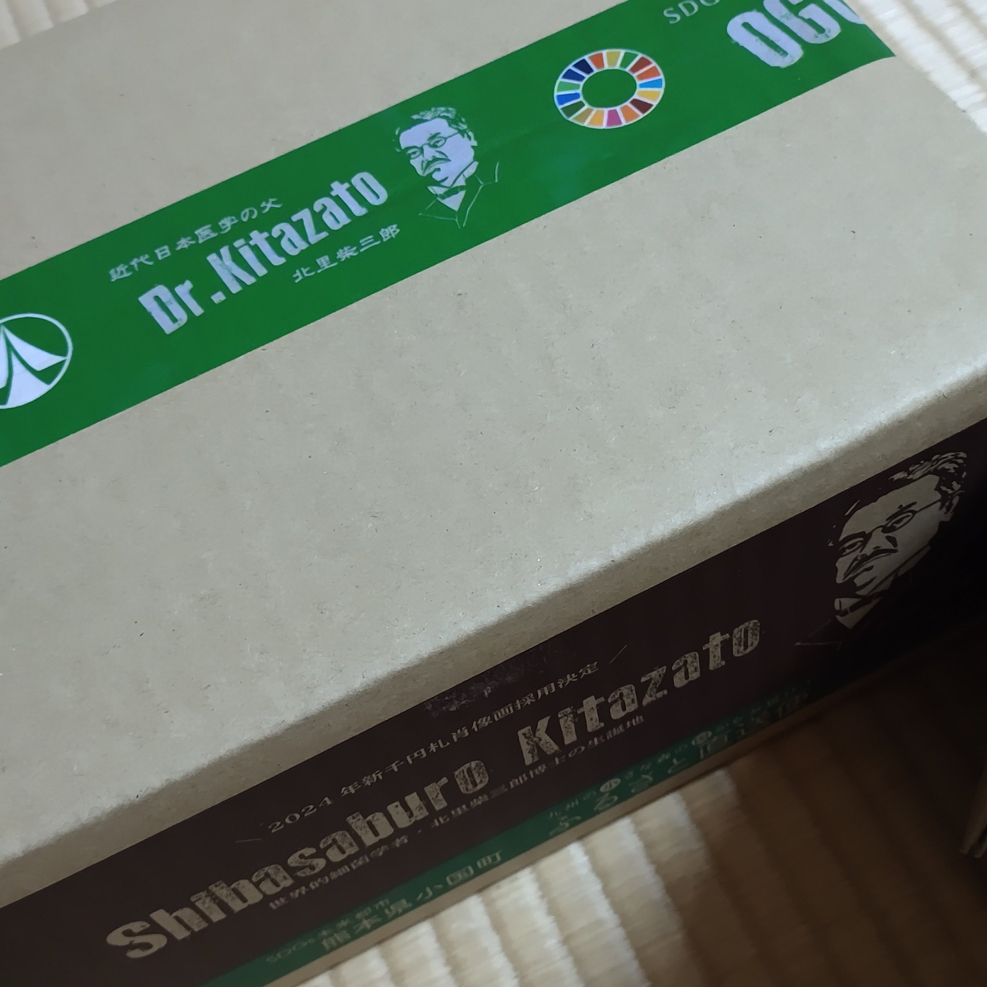 北里柴三郎 Twitter Search Twitter