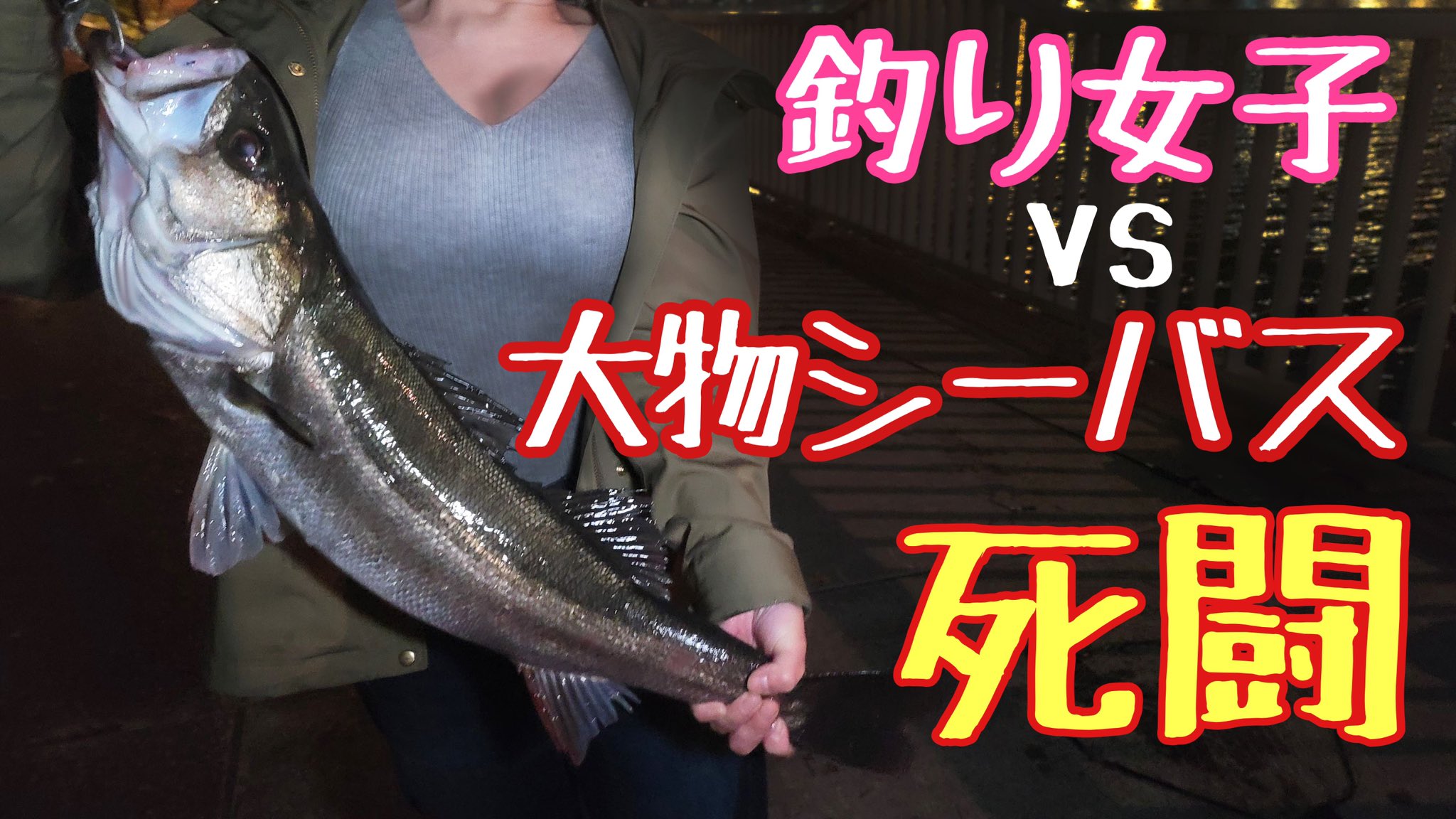 ぱよんぬ 釣り女子youtuber Payonnu Channel Twitter