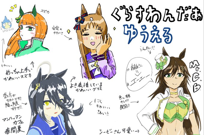 人生初絵チャ楽しかった～!!
エーエーさん、春間夏さん、レトコロンロさん、見てくださった方々ありがとうございました!! 