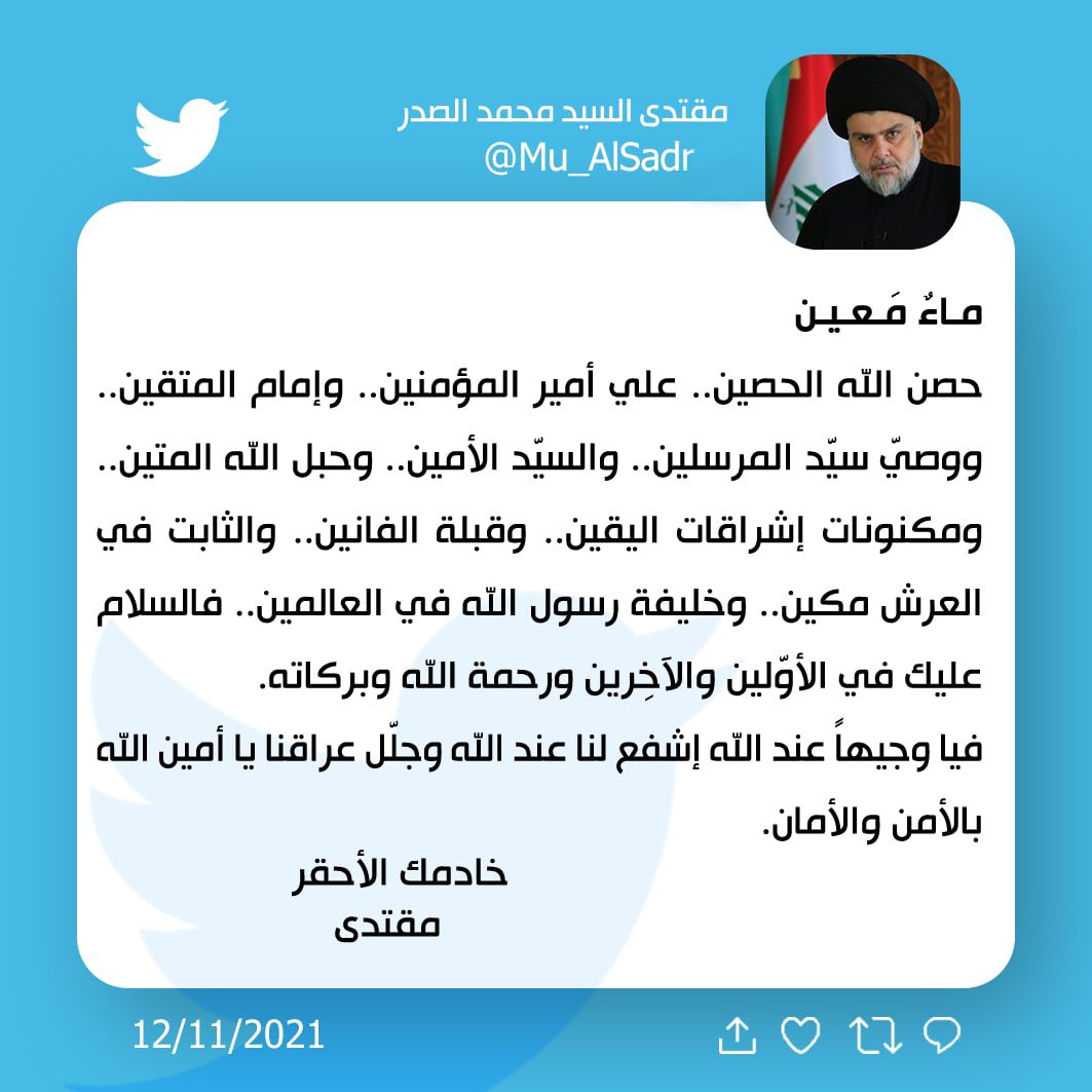مقتدى السيد محمد الصدر (@mu_alsadr) on Twitter photo 
