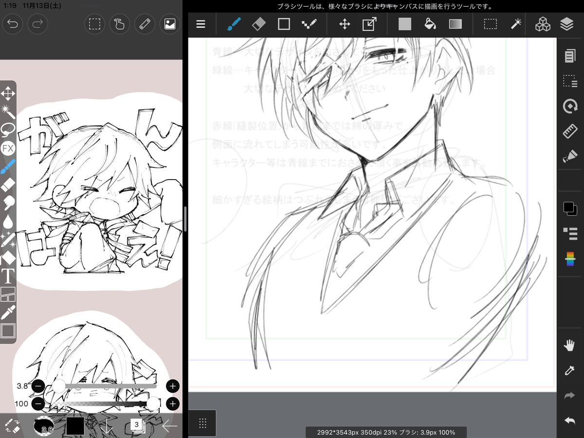 隣で応援してくれる 