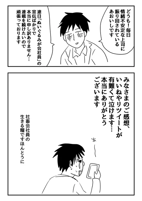 みなさまありがとうございます。 