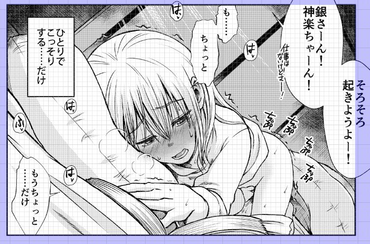 2021冬沖神新刊「おりる秘密の階段、ふたりで。」進捗。神楽ちゃん、スイッチ入りっぱ。 #2021冬新刊進捗 