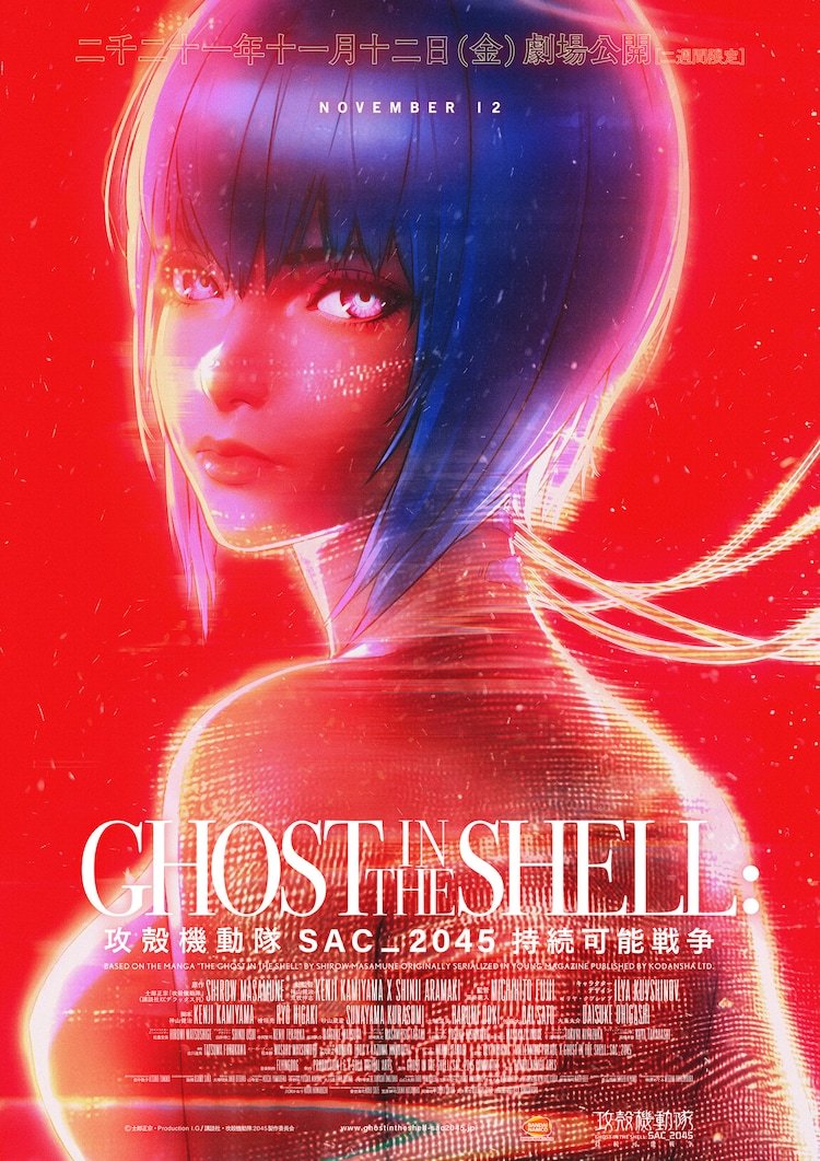 cineasia_online's tweet photo. Japón y sus pósters... este es para Ghost in the Shell: SAC_2045, de estreno hoy en los cines nipones. https://t.co/UKPHnke7BR