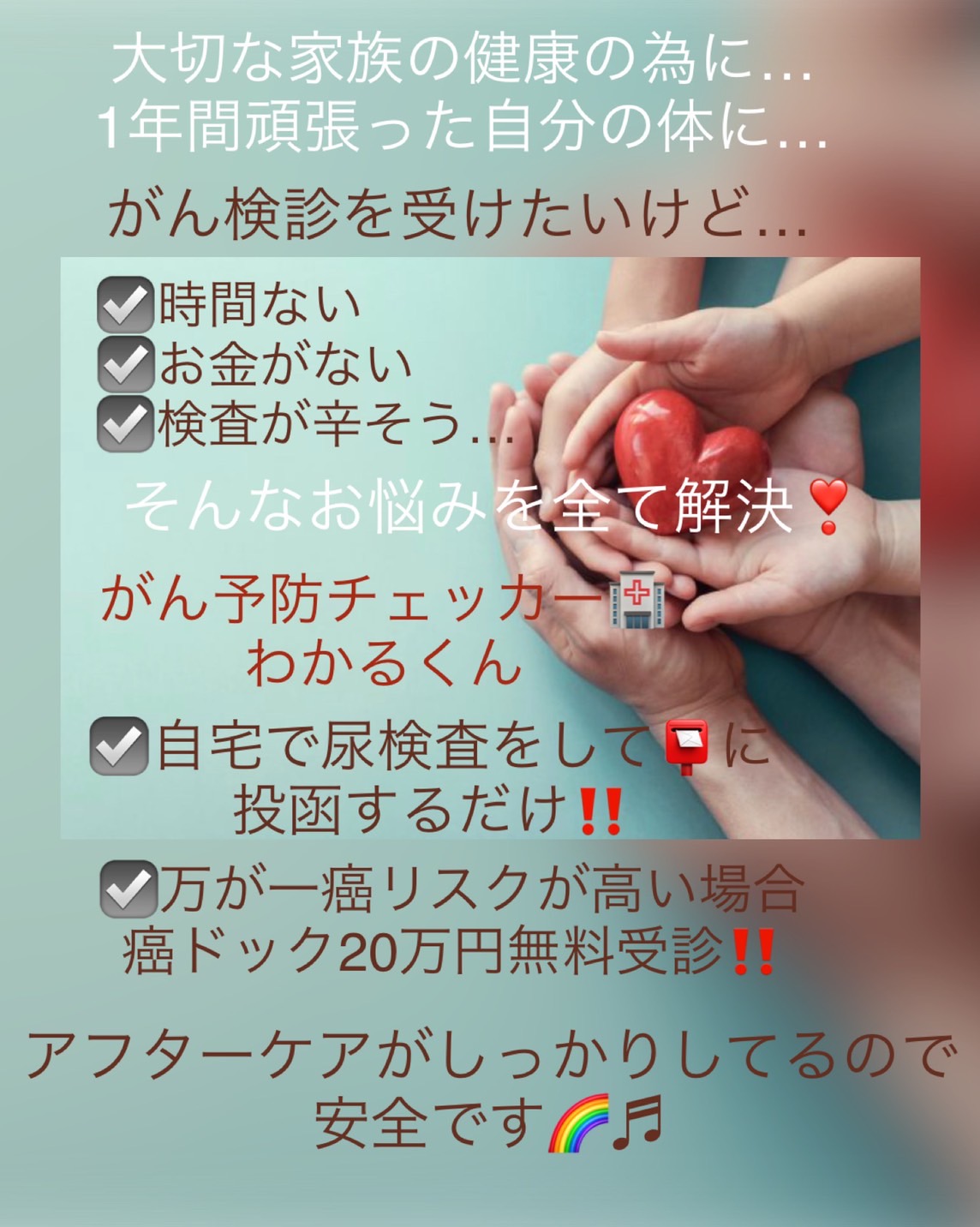 がんのリスクがわかる‼️がんチェッカーわかるくん neuroid.uprrp.edu