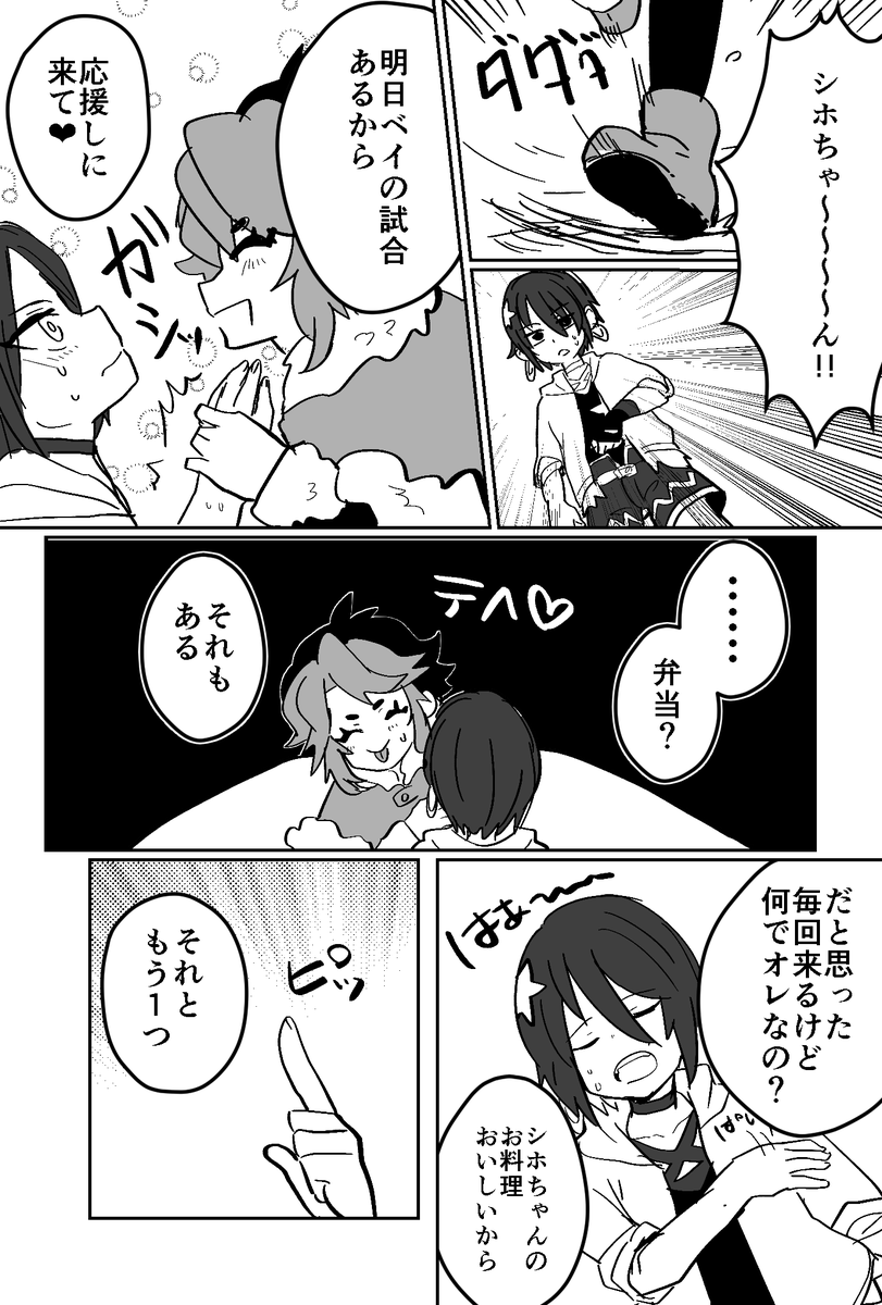シホちゃんにお料理を振舞ってもらいたかった漫画
#ブレーダー化交流記録 
