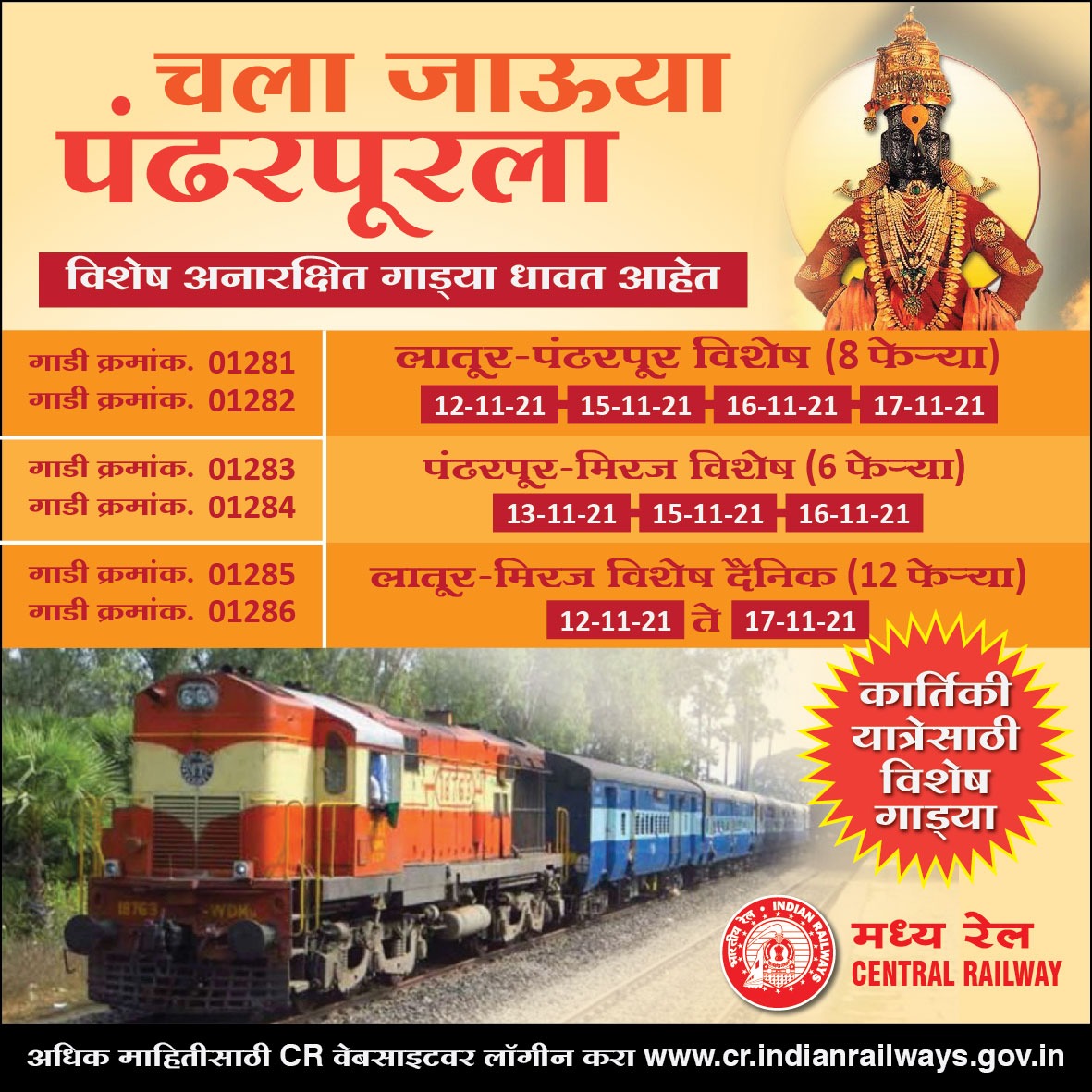Central_Railway's tweet photo. चला जाऊया पंढरपूरला. https://t.co/3dbXJXuSXI