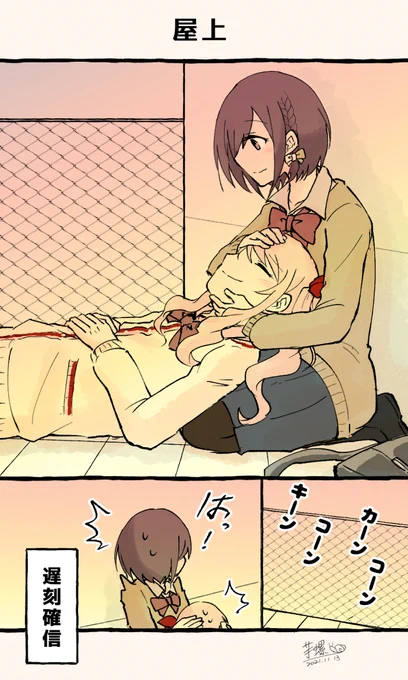 お題【屋上】
 #みずえな25時ワンドロワンライ 