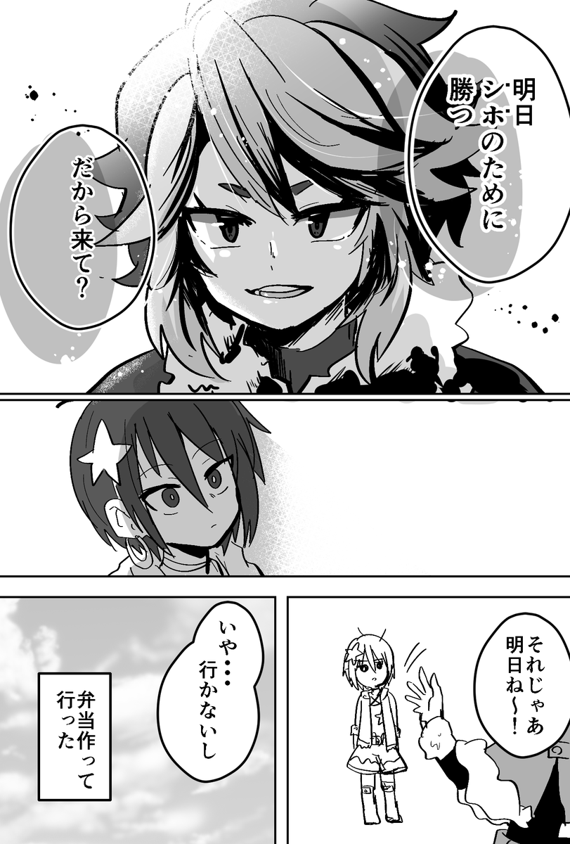 シホちゃんにお料理を振舞ってもらいたかった漫画
#ブレーダー化交流記録 