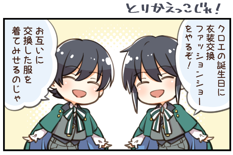 北っ子の衣装交換のやつ。明日仕上げて載せま～～す^^ 