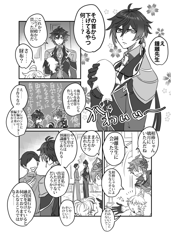 お題「嫉妬」
大遅刻ですけど描きました
#タル鍾ワンドロワンライ 