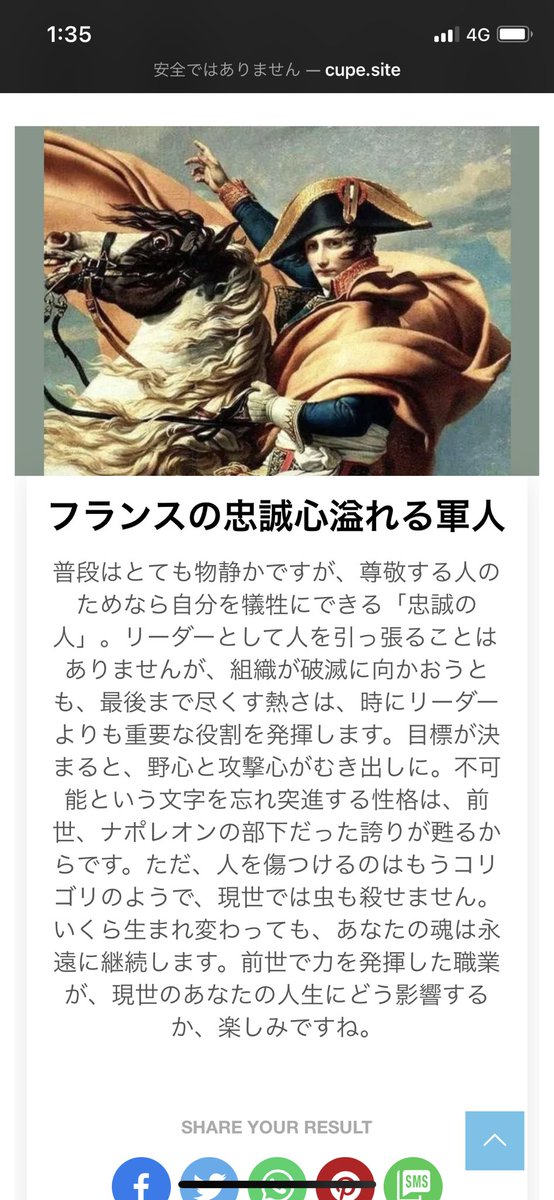ハルoo (@oo88700634) on Twitter photo I got: フランスの忠誠心溢れる軍人. cupe.site/archives/525?u… <a href="/playbuzz/">Play Buzz Ⓜ️</a>より
え、リーダーじゃないの?
NO.2ポジションも嫌いじゃないね😏 I got: フランスの忠誠心溢れる軍人. cupe.site/archives/525?u… <a href="/playbuzz/">Play Buzz Ⓜ️</a>より
え、リーダーじゃないの?
NO.2ポジションも嫌いじゃないね😏