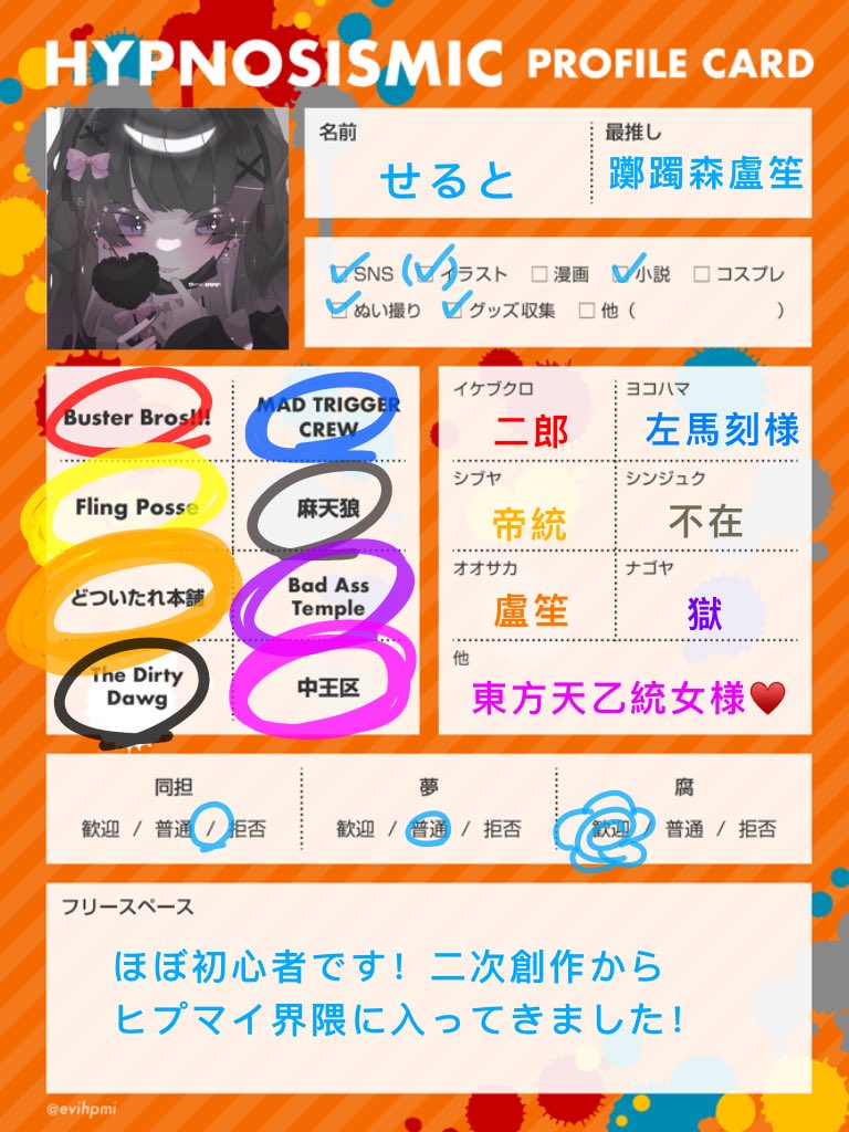 __seruto_'s tweet photo. 自己紹介カード、ヒプマイverです！ https://t.co/LXx7T0OGF0