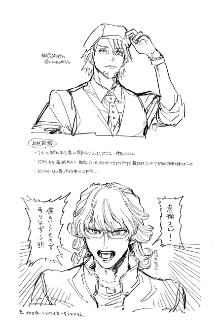 ア!令和T&amp;B初見奴! 