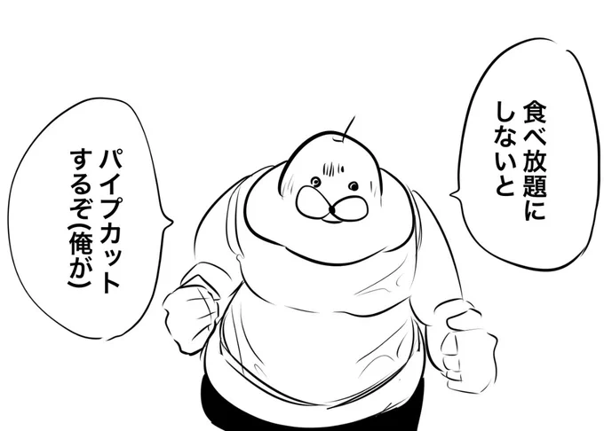 俺の場合 