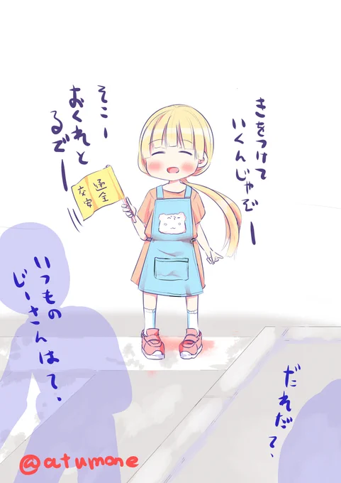 じいちゃんがTSしたけど全然気にしないで生活してるシリーズ1 #TSF 