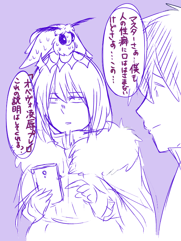 身に覚えがないけど好きな性癖だから深く追及しないタイプのマスター 