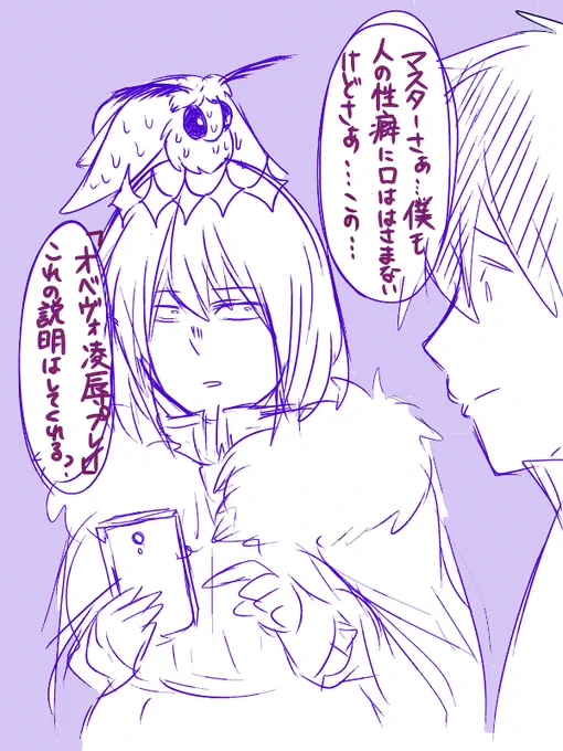 身に覚えがないけど好きな性癖だから深く追及しないタイプのマスター 