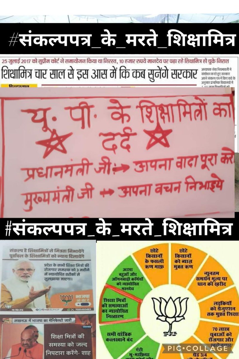 UdaySingh171978's tweet photo. महोदय जी, अपने जीवन के 20 स्वर्णिम वर्ष बेसिक शिक्षा विभाग को देने के बाद भी शिक्षामित्रों का भविष्य सुरक्षित नहीं है, आखिर ये बधुआ मजदूरी कब तक?
दया करें भगवन?
@myogiadityanath @swatantrabjp @drdineshbjp @drdwivedisatish @PMOIndia @Aamitabh2 @PragyaLive @brajeshlive  @bstvlive https://t.co/JrSyrb7zVf