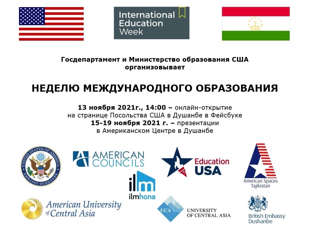 ASKulob's tweet photo. Cалом дӯстон!Сафорати ИМА Ҳафтаи таҳсилоти байналмилалиро баргузормекунад.Ҳафтаи таҳсилоти байналмилалӣ дарсаросари ҷаҳон 15-19 ноябрисоли 2021 таҷлил мешавад.Ин ҷаласа мустақиман дар саҳифаиUS Embassy DushanbeдарФейсбук баргузор мешавад.Ҷадвали чорабиниҳо https://t.co/KUNHeX205r https://t.co/yCJjcHKSIW