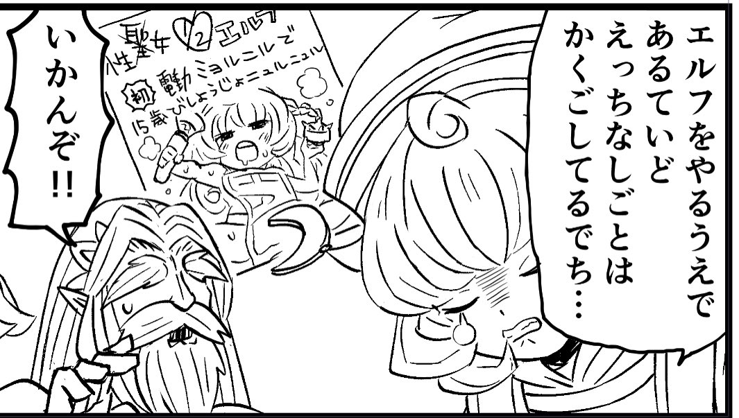 深夜なので誰も見てないはず!!ってことで、印刷で潰れるであろうエロい(?)シャルロット(ギャグ漫画です) 
