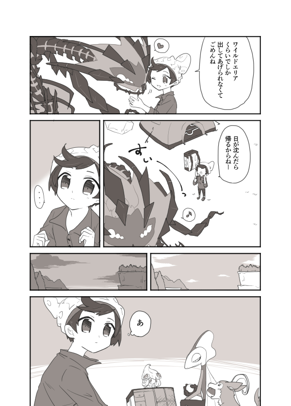 この腕の中に戻っておいでとは言わないよ 
