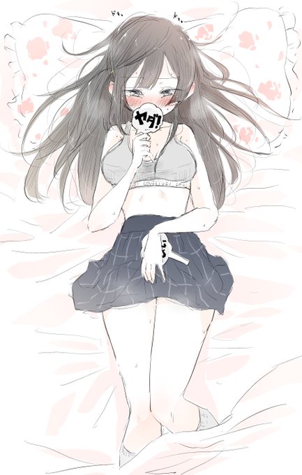 ヤじゃない…♡ 