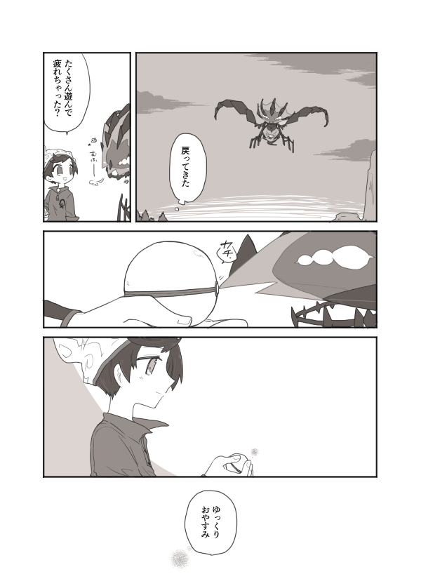 この腕の中に戻っておいでとは言わないよ 