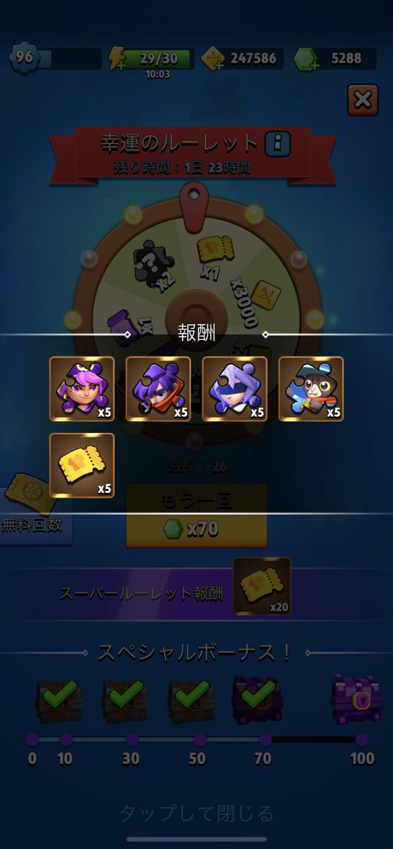 Y42056789's tweet photo. ルーレット70回報酬から信玄かけらx5!!
 #アーチャー伝説 

ここまで回してきて普通のルーレットでプレミアムクーポン5、スーパールーレットで かけら20、プレミアムクーポン20が出てません😭 https://t.co/OcMedhRvV2