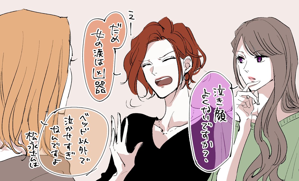 最後にこちらにお返事します。楓さんと紫も疑問を持ち始めているようですがくるみさんはタチです。よろしくおねがいします 