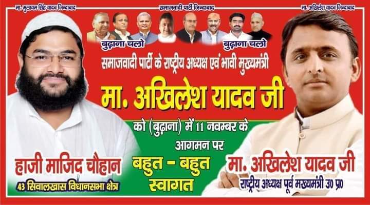 Nadimdeshwal97's tweet photo. @Seema_Yadav123 @bhaskargupt1 @nidhiyadav01 @yadavakhilesh @arjunsaifai @jayantrld @dimpleyadav @samajwadiparty @atulpradhansp @ https://t.co/7CVTwutePv