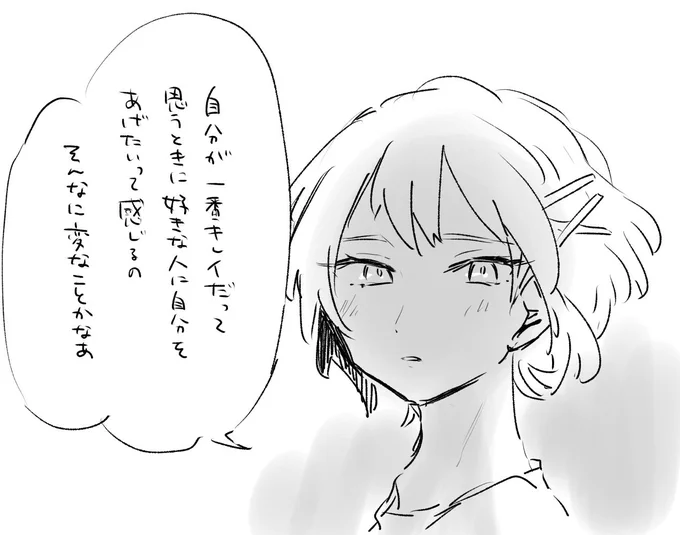三浦くんにプロポーズの発破をかけるなっちゃんエピソード無限に見たいよ〜 