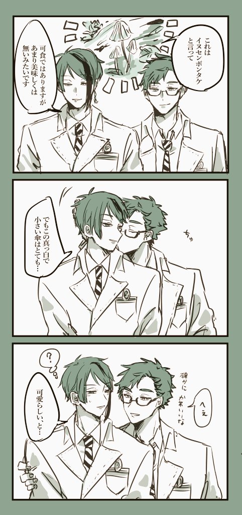 付き合い始めてから遠慮がなってきたなと感じるまだ慣れてない🐬
※トレジェイ 