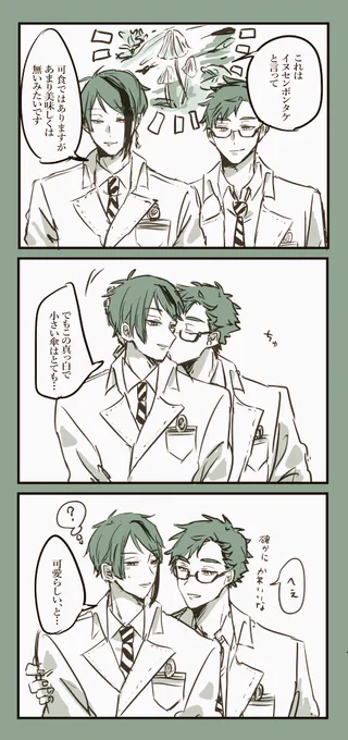 付き合い始めてから遠慮がなってきたなと感じるまだ慣れてない🐬
※トレジェイ 
