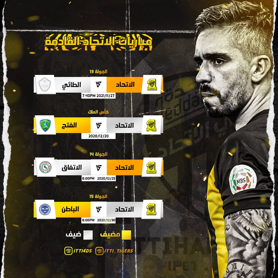 مباراة الاتحاد القادمة بالدوري