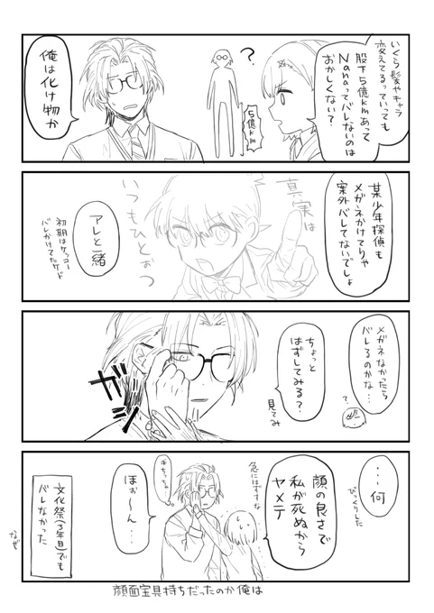 おかしいな・・・あの本編をやって私が出力すると全部ギャグになる・・・ 
