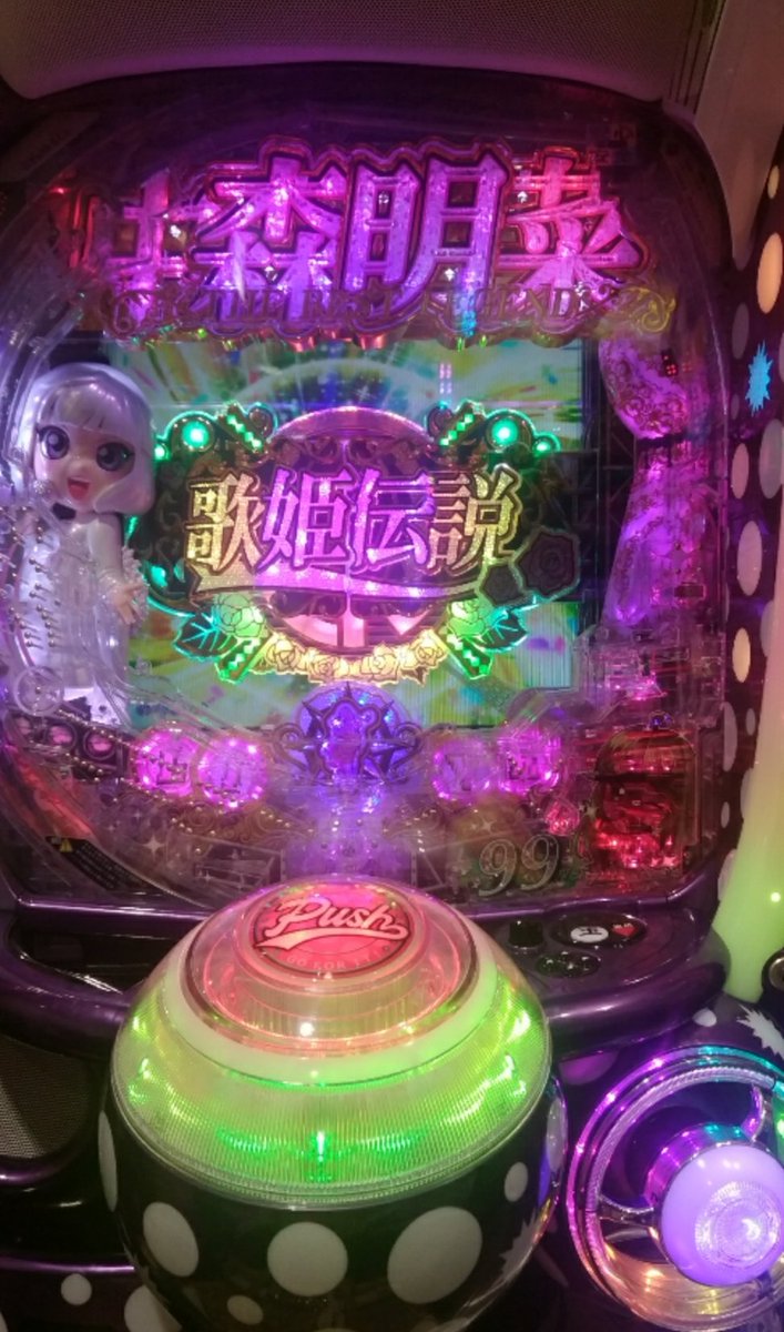 seapanda0yuki's tweet photo. 昔のアイドルその5
明菜さんの台初打ち。
デビュー曲から北ウイング🎵難破船🎵禁区など次々名曲聴くとパチンコよりディナーショーに行きたくなる不思議な台🎙️💓
明菜さん若い頃から大人ぽい歌ばかり。図書館·教室·制服のボタンとか蒼いワードはない😅
今も昔もファンが多い素敵な方ですね✨
#中森明菜 https://t.co/qsmAFiHHnc