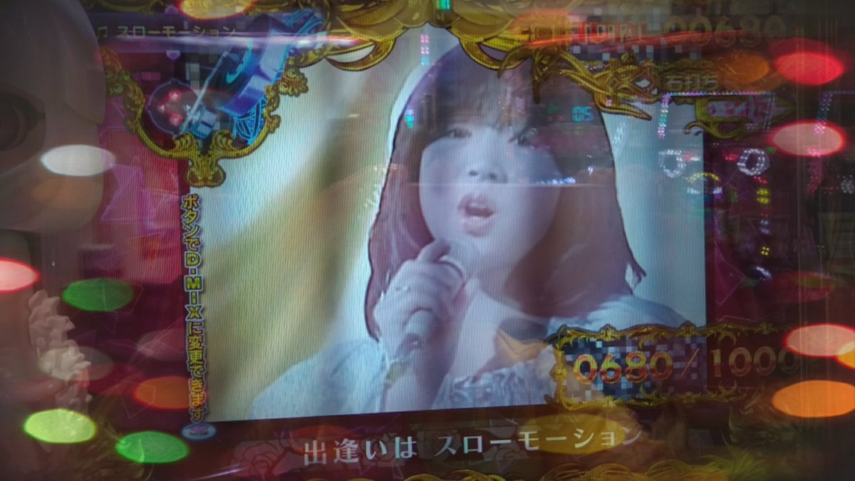 seapanda0yuki's tweet photo. 昔のアイドルその5
明菜さんの台初打ち。
デビュー曲から北ウイング🎵難破船🎵禁区など次々名曲聴くとパチンコよりディナーショーに行きたくなる不思議な台🎙️💓
明菜さん若い頃から大人ぽい歌ばかり。図書館·教室·制服のボタンとか蒼いワードはない😅
今も昔もファンが多い素敵な方ですね✨
#中森明菜 https://t.co/qsmAFiHHnc