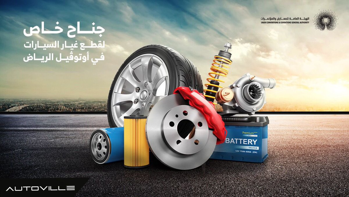 Autoville_me on Twitter "Meet the top local and international brands