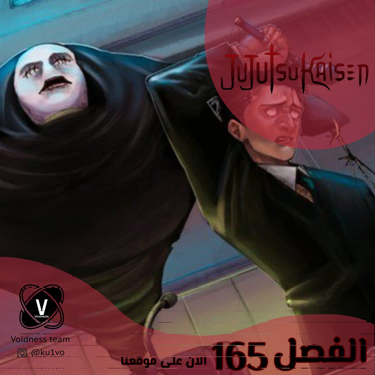 voidness_team's tweet photo. جيجتسو كايسن 165
استمتعوا 😍🖤
الرابط في البايو:
-
ترجمة ( سيرا )
-
تبييض ( نوكسز )
-
تحرير ( لايت )
-
#anime #جيجتسو #جيجتسو_كايسن #اوتاكو #مانجا #انمي #manga #otaku #jujutsukaisen #jujutsukaisenmanga https://t.co/zSSeQnMf3K