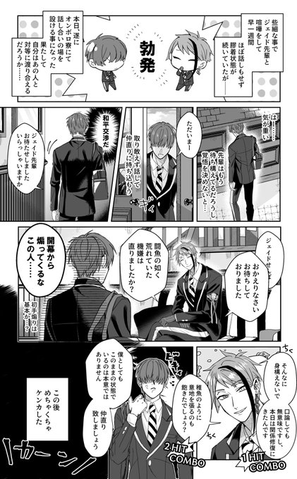 煽りを忘れない先輩 
※ジェイ監 