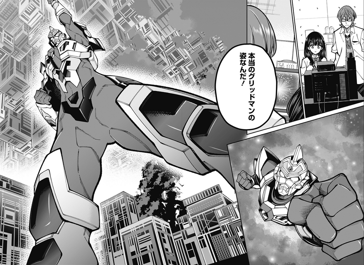 PENULTIMATE CHAPTER OF THE SSSS.GRIDMAN ADAPTATION MANGA LET'S GOOOOOOOOOO!!!!!!!!!! https://t.co/lHff70qqNF 