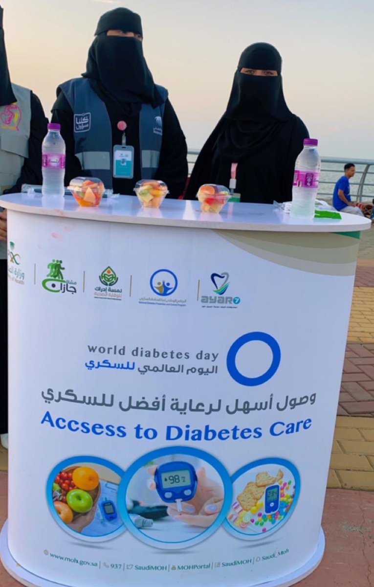 edraktouchmdorg's tweet photo. بالشراكة مع @jazan_health شاركت جمعية لمسة إدراك للوقاية الصحية في فعالية الأسبوع الخليجي للسكري بالكورنيش الشمالي تحت شعار وصول أسهل لرعاية أفضل للسكري https://t.co/ATvVgIiTFu