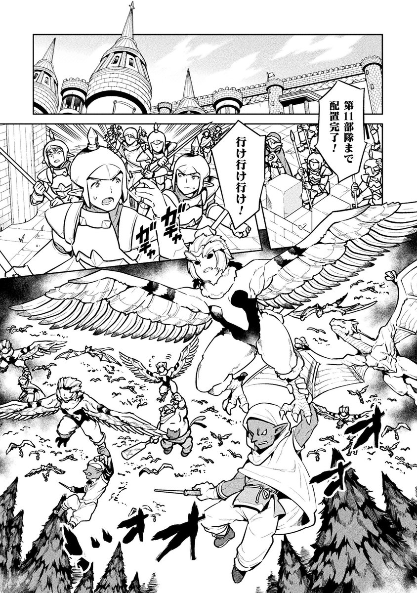 現在配信中のコミックヴァルキリー102号にて漫画版「ニートだけどハロワにいったら異世界につれてかれた」41話が掲載されております。是非お手にとってみて下さい。
https://t.co/pPwFvS6sOd
