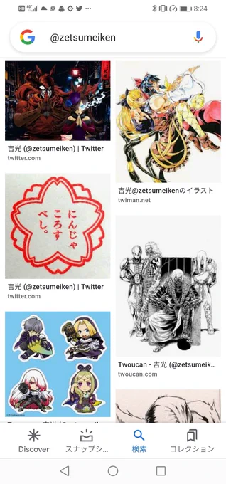 普通にタグつけてなかった#自分のツイッターIDでGoogle画像検索して表示された結果をスクリーンショット撮影して晒せ 