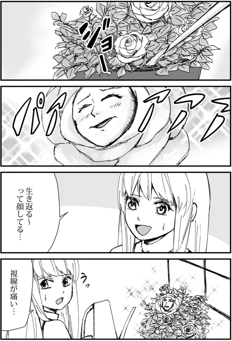育てた花からイケメンが咲いた4コマ漫画『花からイケメン!?』
4話「生き返った」

#漫画 #4コママンガ #漫画が読めるハッシュタグ #オリジナル漫画 #4コマ漫画 #絵描きさんと繫がりたい #漫画好きさんと繋がりたい #花からイケメン 