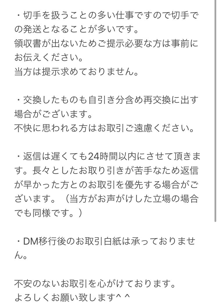 uni/取引垢 tweet media