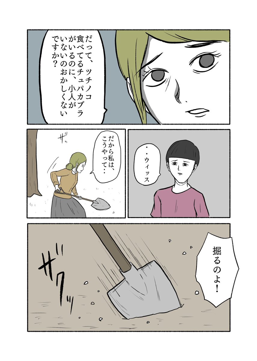 「eternal gag manga」

永遠に続くギャグ漫画

① 